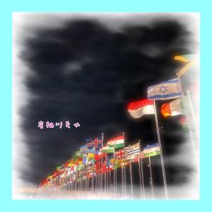 有栖川 まや