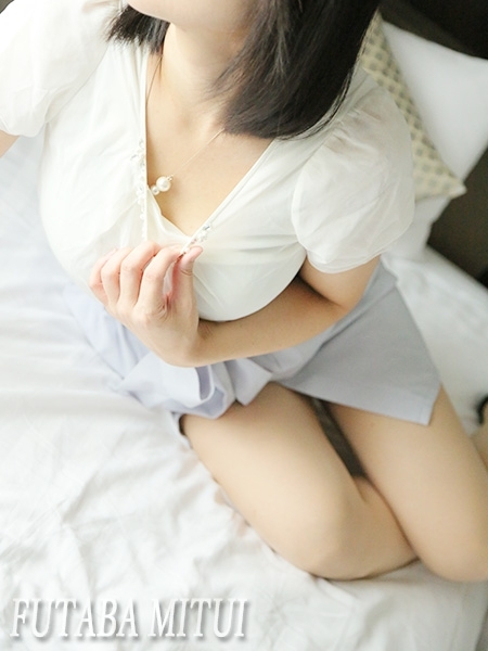 三井 ふたば